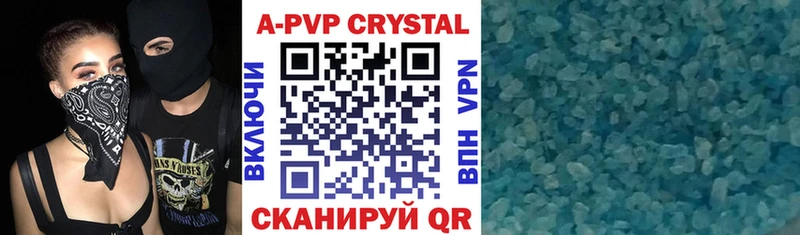 А ПВП Crystall  Кинешма 