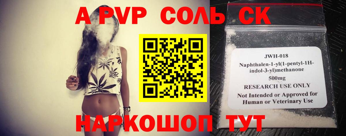 APVP СК КРИС  A-PVP крисы CK  Alpha PVP  Кинешма  Вход с VPN 