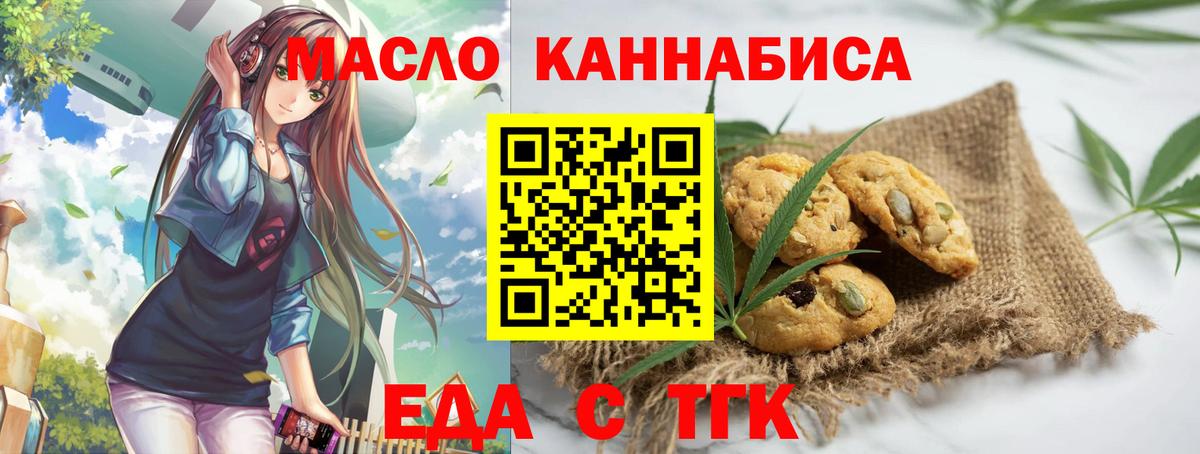 Cannafood конопля  Вход с VPN  Кинешма 