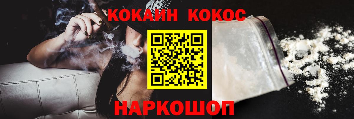 Cocaine Колумбийский Кинешма