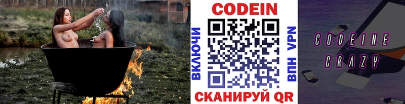 ссылка на мегу ONION  Кинешма  Кодеин Purple Drank  купить  