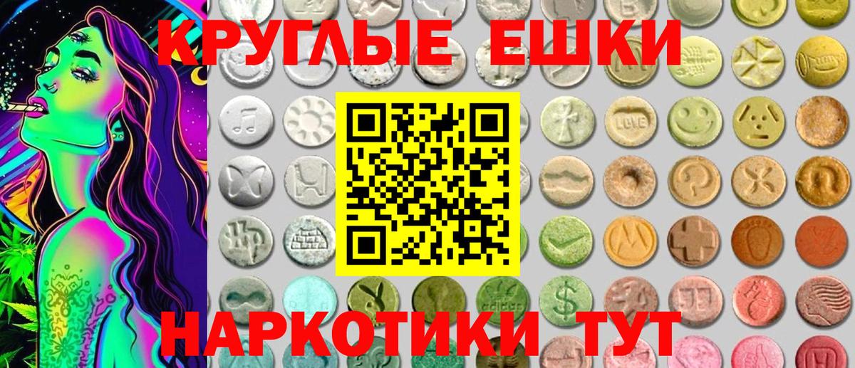 Кинешма  ЭКСТАЗИ  магазин продажи   Вход с VPN  Экстази XTC  Ecstasy 99% 
