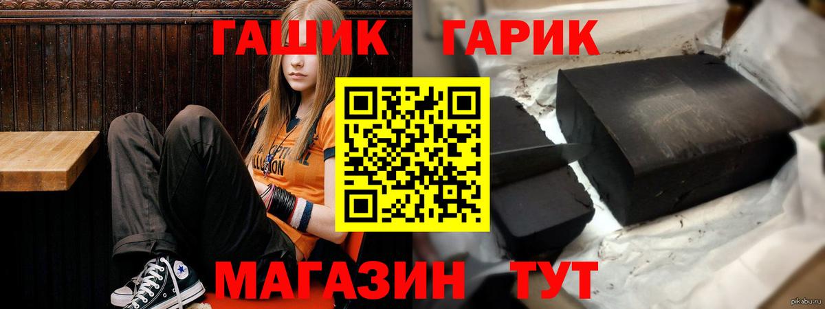 ГАШ индика сатива  ГАШ AMNESIA HAZE  Кинешма  магазин    Вход с VPN 