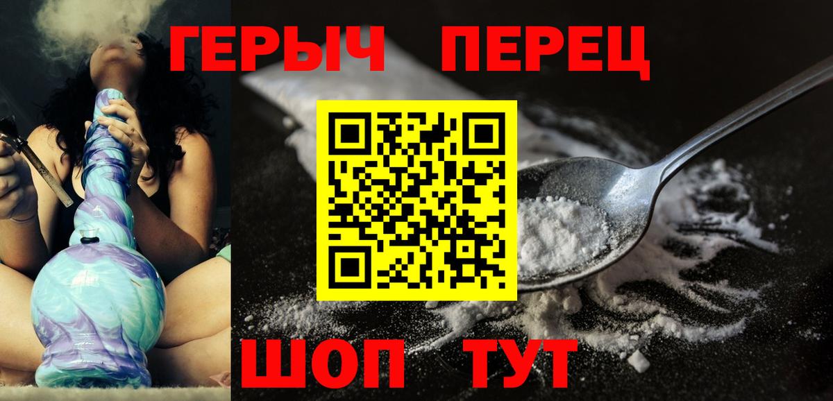 Героин гречка Кинешма