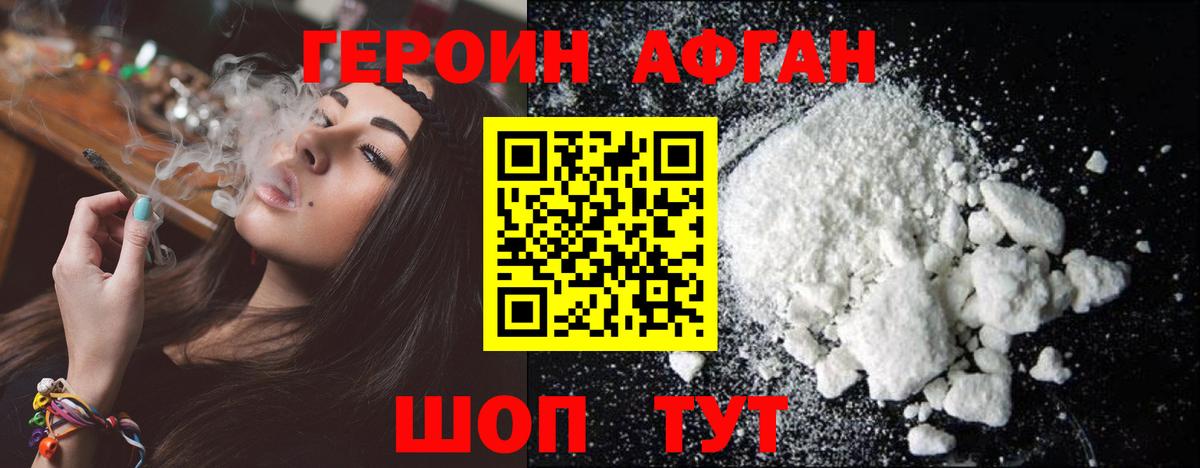 Кинешма  ГЕРОИН гречка  Героин  Вход с VPN 