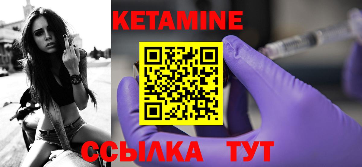 КЕТАМИН VHQ  КЕТАМИН ketamine  Вход с VPN  Кинешма 