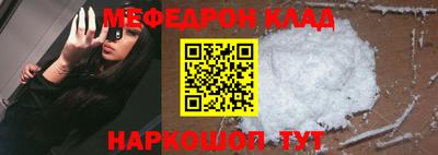 мефедрон Гудермес