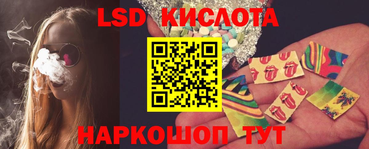 Лсд 25 экстази кислота  LSD-25 экстази ecstasy  Вход с VPN  ЛСД экстази  Кинешма 