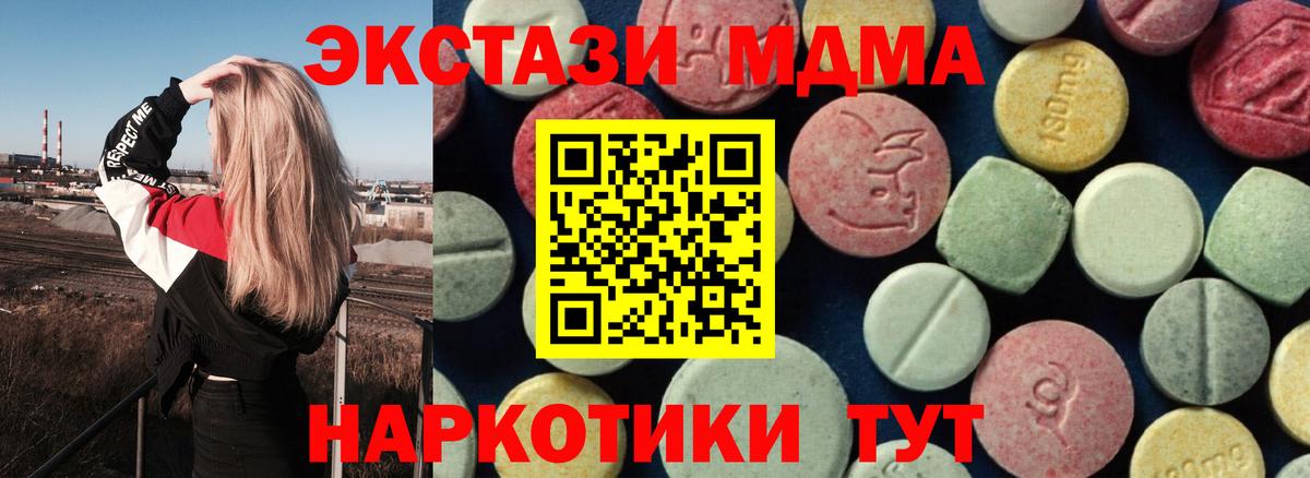 МДМА crystal  МДМА  МДМА молли  Кинешма  Вход с VPN 