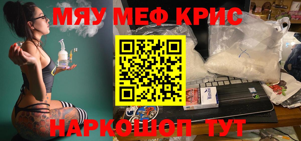 купить закладку  Мефедрон  Кинешма  Вход с VPN  МЯУ-МЯУ мяу мяу 