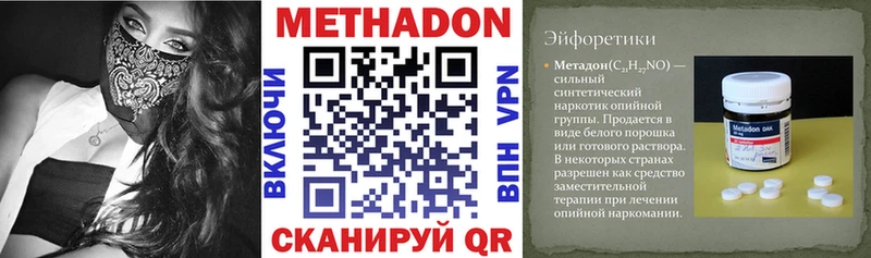 МЕТАДОН белоснежный где продают наркотики Кинешма