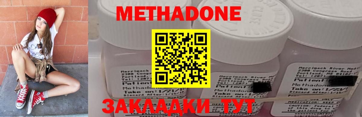 omg как войти  Метадон кристалл  Вход с VPN  Кинешма  Метадон мёд 