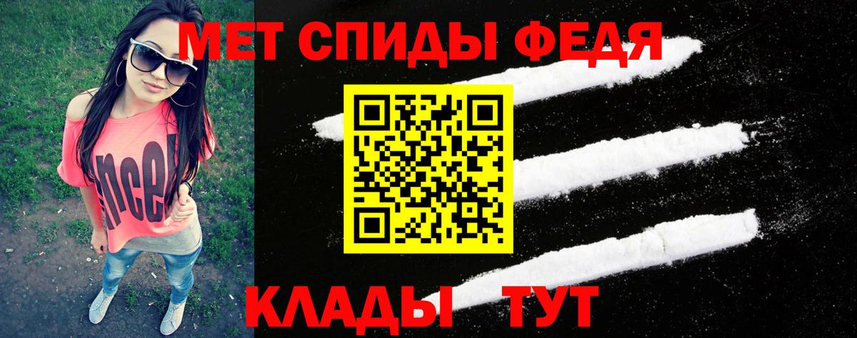 МЕТАМФЕТАМИН кристалл Кинешма