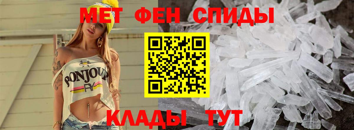 Кинешма  МЕТАМФЕТАМИН пудра  Вход с VPN 
