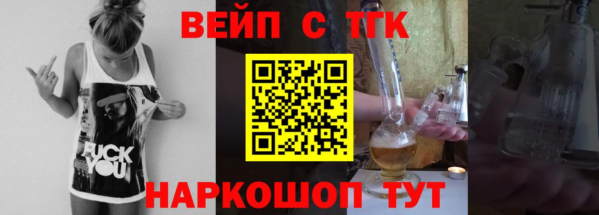 Кинешма  где купить   Вход с VPN  ТГК Wax 